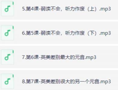 3招学会地道美语发音