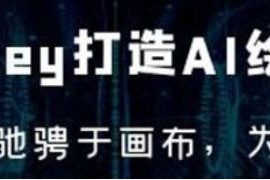 Midjourney 打造 AI 绘图全能手：让你的设计驰骋于画布，为设计加速