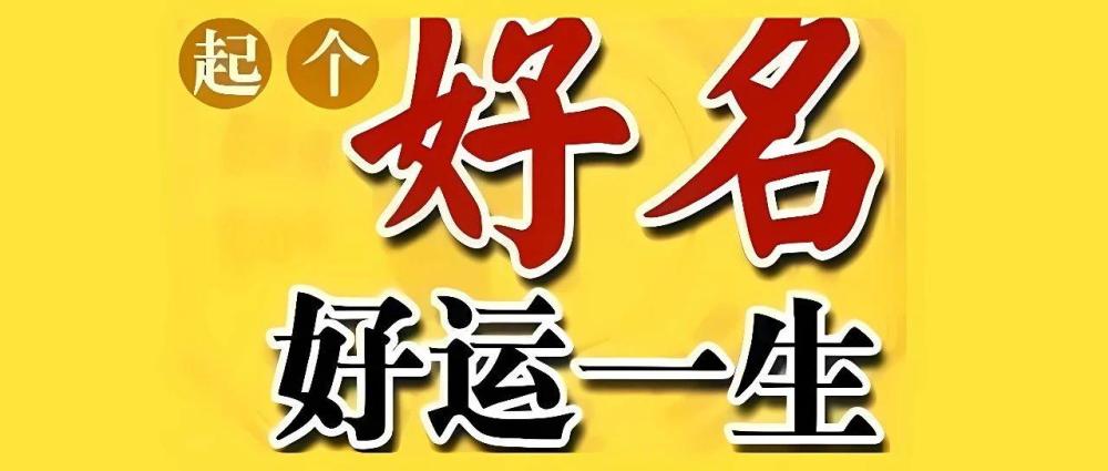 冷门暴利的宝宝起名项目拆解 无成本 0基础都能赚（揭秘）