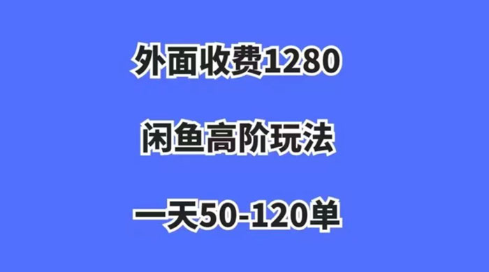 闲鱼虚拟项目，轻松一个月挣 3W，单号月入 5000 起步