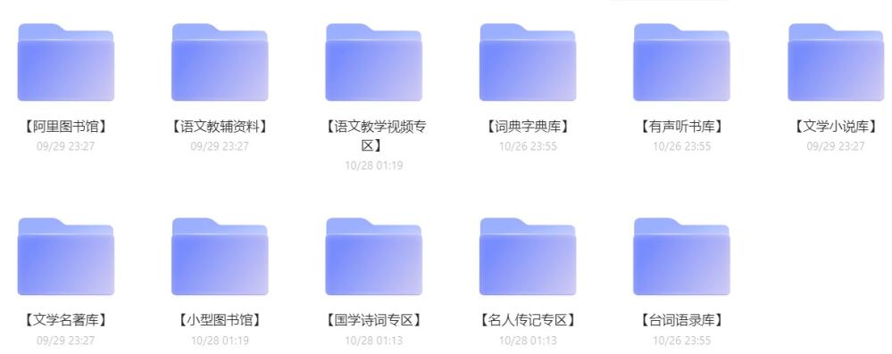 语文阅读亭 教辅资料 视频 文学小说 名著 图书馆 诗词等
