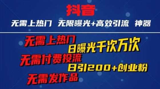 解放双手，日曝光 5000+ 精准创业粉 DY 无限点赞头像
