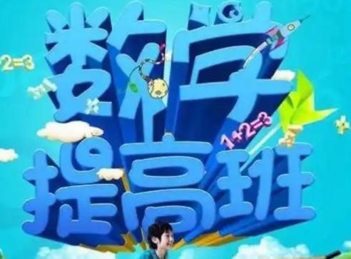 《初三数学秋季提高班》《初三人教版数学年卡拓展拔高》《64初三数学年卡提高班（上海沪教版）》