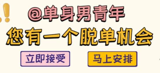 木木教你脱单-直男聊天终极技巧-泡妞秘籍
