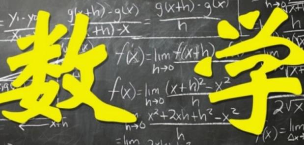 【一数数学】高中数学全套视频课程
