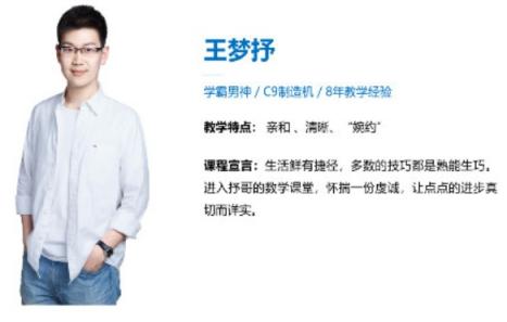 2024高考数学一轮复习【王梦抒数学】一轮（初中关键技能回顾及其在高考中的应用） 高中数学 高考数学 王梦抒数学 第1张