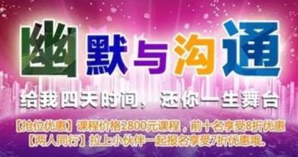 幽默沟通课（完结）幽默不是天生的 如何在心仪的女生面前展现自己的幽默感