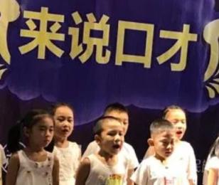 少儿口才培训【演出视频】