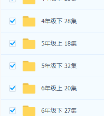 清华附小英语1-6年级【全套】