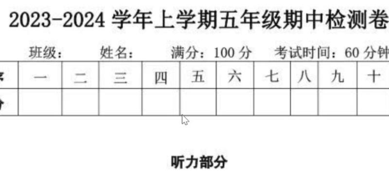 小学英语PEP人教版3-6年级上册期中检测卷PDF百度网盘下载