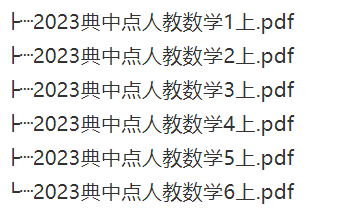 2023典中点人教数学1-6上 小学数学