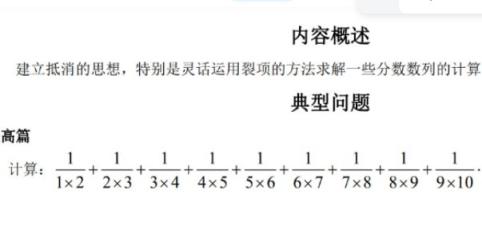 小学数学 3-6年级奥数练习 全国通用版 含答案 百度云网盘下载