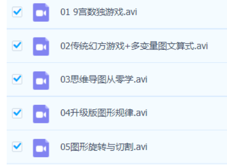 新东方 小小达人之全脑开发