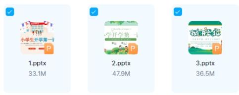 小学开学第一课新学期主题班会成品PPT课件百度网盘下载