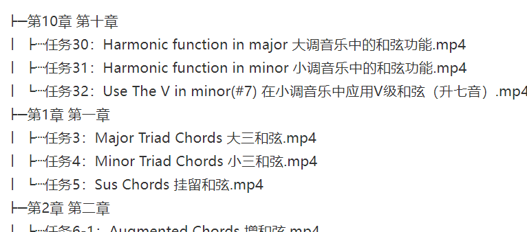 赵岳-乐理通关手册2-现代作曲和弦理论 音乐