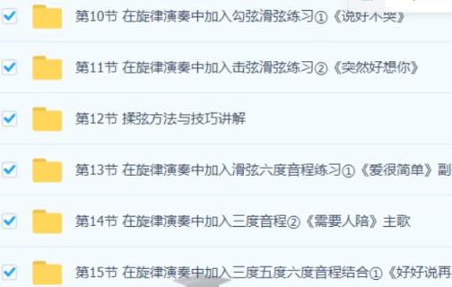伍凌枫 流行歌曲演奏究极大修炼299音乐