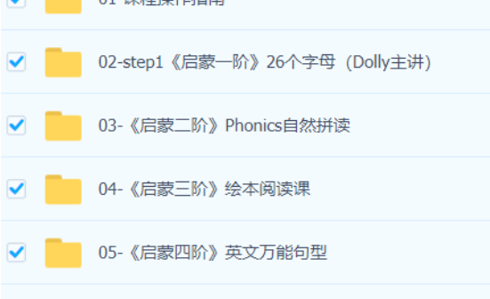 老黄讲英语（全套课程） 包含 小学 初中 语法 音标 自然拼读 英文歌曲 新概念英语 口语