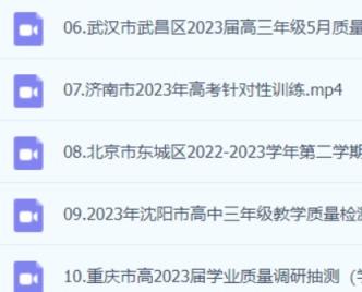 【煜姐 周芳煜 生物】2024金考卷-第二辑高中生物