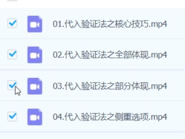 2024高三高考历史 刘勖雯历史 选择题技巧班 高中历史