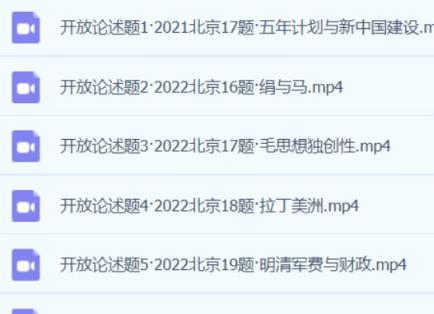 2024高三高考历史 刘勖雯历史 二轮一轮 高中历史