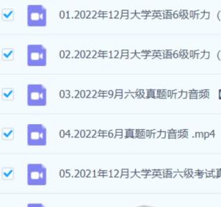 2023年12月大学英语 6级 六级全程班 田静 英语六级 第1张 2023年12月大学英语 6级 六级全程班 田静 英语六级 第1张
