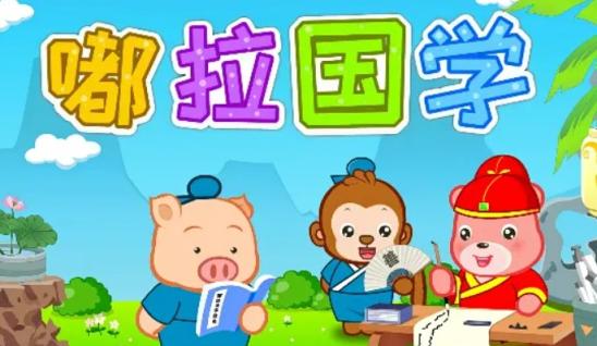 《嘟啦国学百家姓》全76集 国学启蒙趣味动画 语文启蒙 百度网盘下载