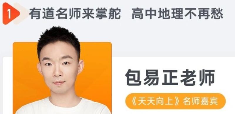 2024高三高考地理 包易正地理 二轮 百度云网盘下载