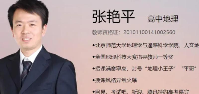 2024高三高考地理 张艳平地理 一轮上 一轮下 百度云网盘下载 高中地理
