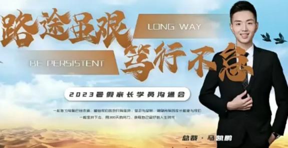 马凯鹏化学 A+ 春季班 2024高三高考化学 百度云网盘 高中化学 高考化学 第1张