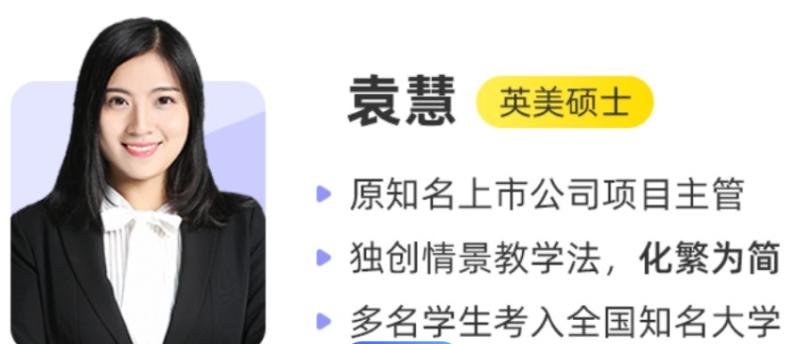 高中英语 2024高一英语 袁慧 暑假班+秋季班 复习资料百度网盘下载 第1张 高中英语 2024高一英语 袁慧 暑假班+秋季班 复习资料百度网盘下载 第1张
