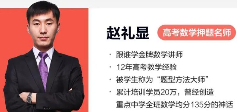 2025高三高考数学 赵礼显数学 2025全年全程一轮二轮暑假秋季寒假春季 百度网盘