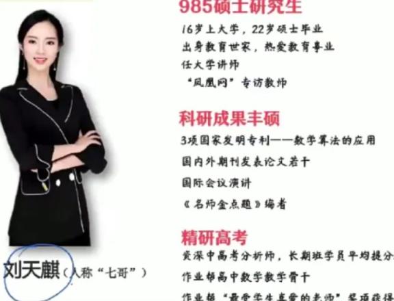 2024高一数学 刘天麒数学 A+暑假班 高中数学 第1张