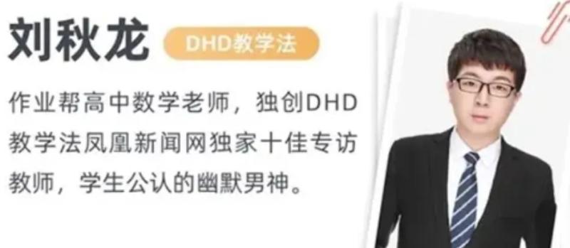2024高中数学 高一 刘秋龙数学 一轮 寒假班 百度网盘下载 高中数学 刘秋龙 第1张 2024高中数学 高一 刘秋龙数学 一轮 寒假班 百度网盘下载 高中数学 刘秋龙 第1张