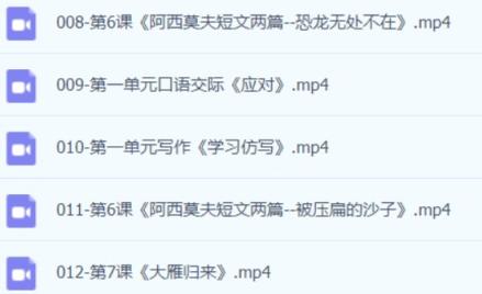 初中语文 初二语文人教版 (部编人教版) 第1张 初中语文 初二语文人教版 (部编人教版) 第1张