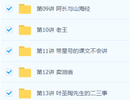 初中语文 初一语文人教版 (部编人教版) 第1张 初中语文 初一语文人教版 (部编人教版) 第1张