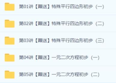 初三数学年卡尖子班（全国北师版）cz初中数学