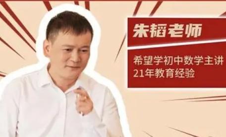 初二数学年卡尖子班（全国北师版） 【71讲朱韬】初中数学