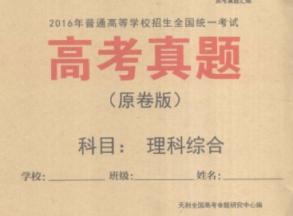 2023高考各地高考真题试卷及解析 + 原卷按科目分类高考真题10G大合集