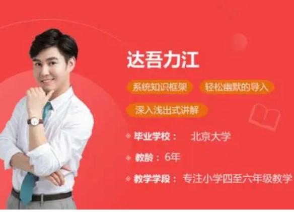 达吾力江文学常识专题课11讲带讲义 初中语文 第1张 达吾力江文学常识专题课11讲带讲义 初中语文 第1张