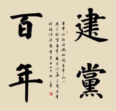  程一墨老师 毛笔字教程 书法课12讲完结高清视频 百度网盘下载 毛笔书法 书法 第1张