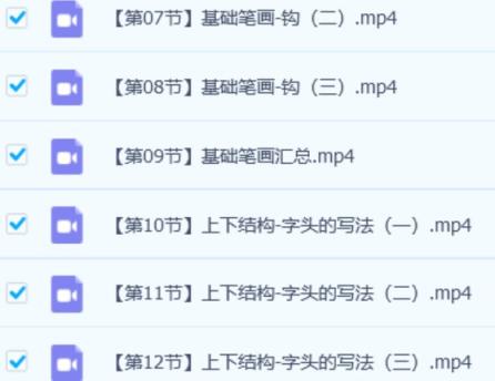 书法学院 楷书九成宫醴泉铭专享课30集+作业7集 楷书九成宫.醴泉铭 书法 第1张
