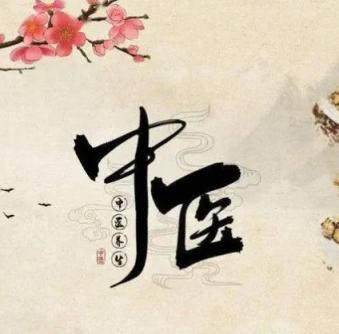 【潘毅】淍昜与中医（视频） 八卦 太极