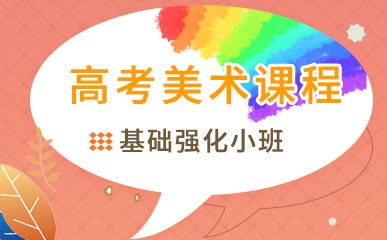 中央美院 美术高考 艺术高考合集 视频教程 美考课程  (价值2520元)