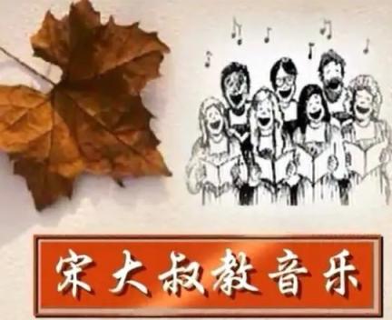 宋大叔钢琴专项《和声和编曲》