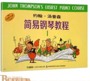 《汤普森简易钢琴教程》(小汤)(一至五册)百度云下载 钢琴教程 第1张 《汤普森简易钢琴教程》(小汤)(一至五册)百度云下载 钢琴教程 第1张