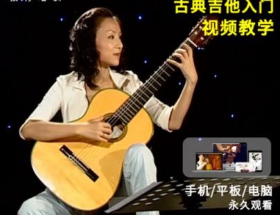七星乐器吉他入门教学视频全14讲 百度云网盘下载 第1张 七星乐器吉他入门教学视频全14讲 百度云网盘下载 第1张