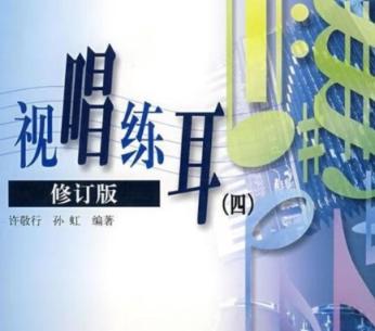 学音乐最怕走弯路-视唱练耳篇 八章40讲 百度云网盘下载 唱歌技巧 第1张 学音乐最怕走弯路-视唱练耳篇 八章40讲 百度云网盘下载 唱歌技巧 第1张