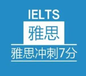 2022 雅思英语 7分全套课 阅读 口语 听力 写作 第1张 2022 雅思英语 7分全套课 阅读 口语 听力 写作 第1张