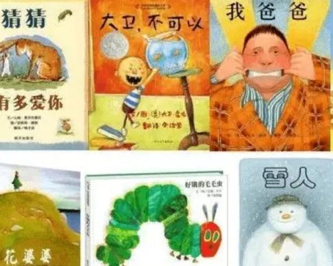 儿童绘本 国学启蒙绘本-329本 百度云网盘下载