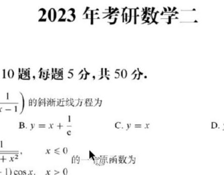1980-2023大学考研公共课历年真题合集 百度云网盘下载